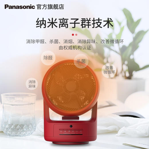 松下（Panasonic）取暖器电风扇冷暖风扇家用速热电暖气暖气机卧室轻音节能省电热扇办公室电暖器 商品图0
