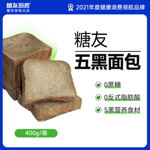 【糖友厨房】五黑面包科学配比五大黑色营养食材 商品图0
