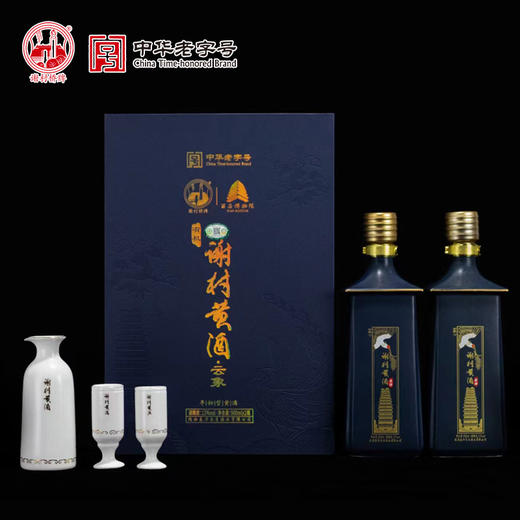 “谢村桥”牌 有机谢村黄酒云象礼盒高端黄酒900ml*2/盒 商品图1