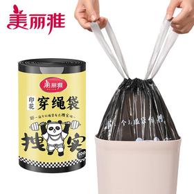 美丽雅 印花穿绳垃圾袋（黑色）45*50cm*100只