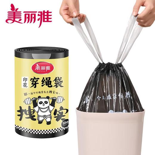 美丽雅 印花穿绳垃圾袋（黑色）45*50cm*100只 商品图0