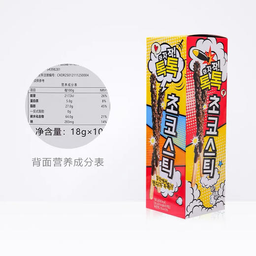 sunyang跳跳糖巧克力饼干棒18g*10条 商品图3