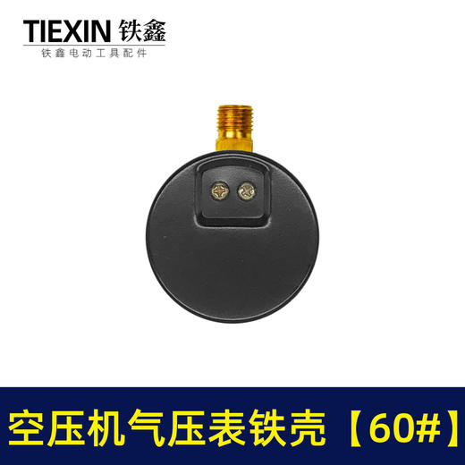 【货号02955】配件空压机配件 空压机气压表 铁壳60#气压表 商品图6