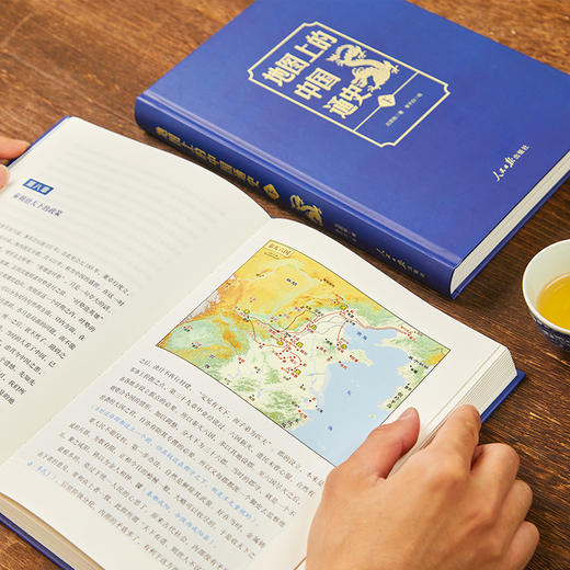 《地图上的中国通史》（上下册），跟着史学泰斗吕思勉，地图全局视野，读透中华5000年历史！ 商品图1