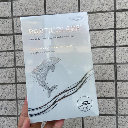 【深层补水保湿，！】铂金三文鱼小金鱼小海豚面膜5片一盒补水保湿 防伪可查水光面膜 商品图6