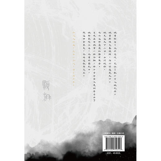 顾楠的上下两千年 网络原名《穷鬼的上下两千年》非玩家角色成名之作 商品图5