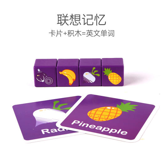 Hape120粒水果蔬菜积木E8303 商品图3