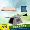 精致露营四件套（家庭露营套装（天幕+黑胶帐篷）一套+牧高笛水瓶三人自充垫NX20663006+3米牛津布地席KA2009A938） 商品缩略图0
