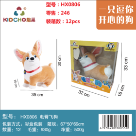 【趣巢】电臀飞狗玩具正版授权抖臀耍贱搞怪摇头学舌毛绒潮玩电动玩偶