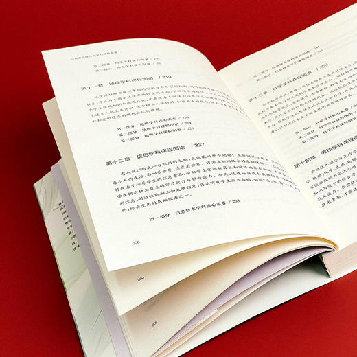 以素养为核心的学科课程图谱 学校课程深度变革丛书 核心素养落地 杨龙 全学科课程设计 全学科课程图谱 落地学科核心素养 初中案例 商品图7