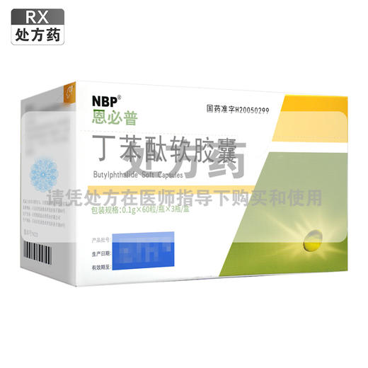 恩必普,丁苯酞软胶囊 【0.1g*60粒/瓶*3瓶/盒】石药集团 商品图0