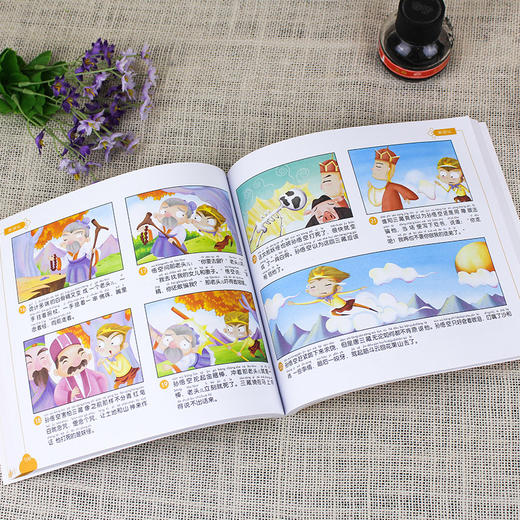 中国四大古典名著连环画（彩图注音4册）赠四大名著思维导图 商品图6