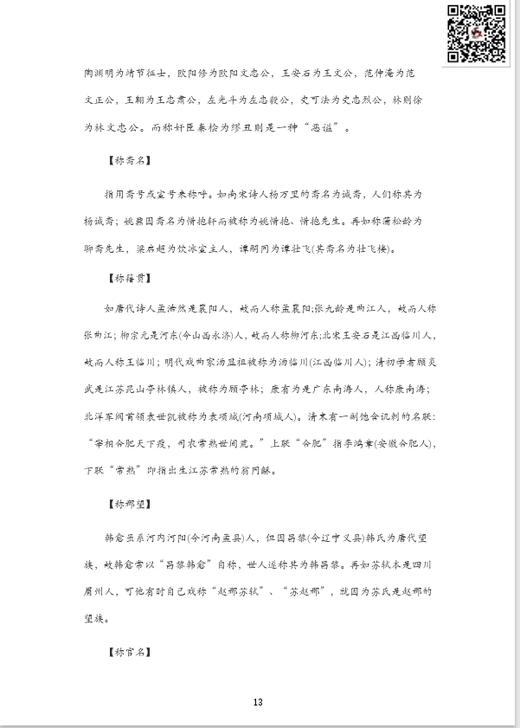 中考自招WC 商品图7