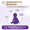 纽太特特殊医学用途婴儿乳蛋白深度水解配方食品450g 商品缩略图4