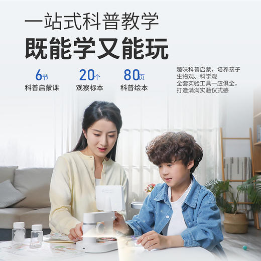 阿尔法蛋智能显微镜P3 专业款【KLJJ10.0】 商品图1