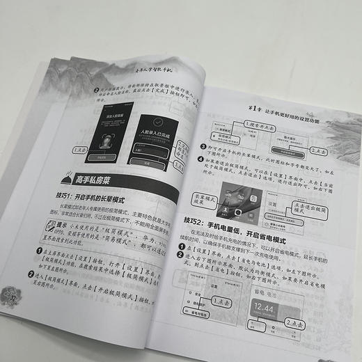 老年人学智能手机 智能手机使用教程书籍 老年大学教材 中老年人学*苹果手机安卓手机APP应用基础使用书 商品图4