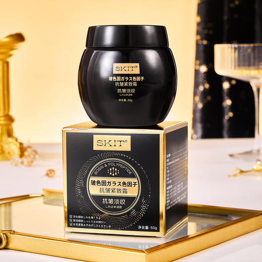 【轻柔涂抹，犹如丝绸般紧致肌肤！】抖音直播爆款SKIT玻色因抗皱紧致霜淡纹法令纹面霜晚霜黑绷带霜 商品图0