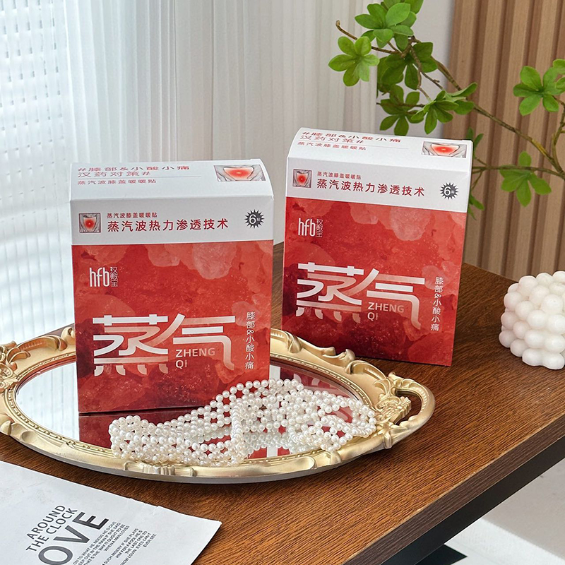 【热力渗透 快速起效】汉敷宝蒸汽波波膝盖贴 汉药精选材质 本草精华 蕲艾提取物