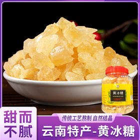 黄冰糖  1.5千克/桶