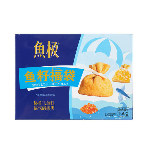 鱼极鱼籽福袋160g 商品图0
