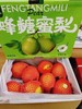 蜂糖蜜梨一箱 商品缩略图0