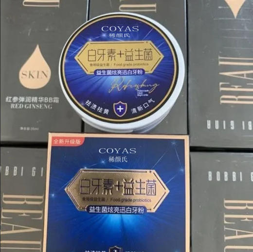 【平衡口腔，抑制有害菌生长！】稀颜氏益生菌牙粉 白牙素益生菌炫白牙粉薄荷水果清香型清香成分，使口腔清新怡人，给您带来舒适的使用体验！ 商品图1