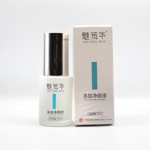 魅芳华多肽净颜修护液30ml修护肌肤改善角质层 商品图2