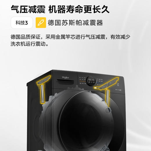 惠而浦/洗烘一体机/WDD102724SORT 商品图5