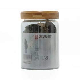 【BF】及养堂羊肚菌35g