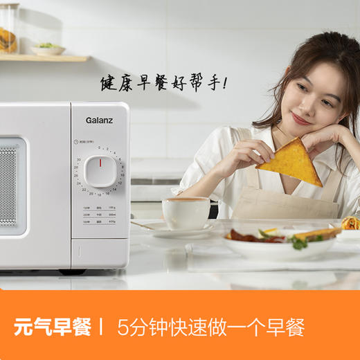 格兰仕(Galanz)微波炉 家用小型迷你机械式转盘多功能一体杀菌VLW-J17 商品图1