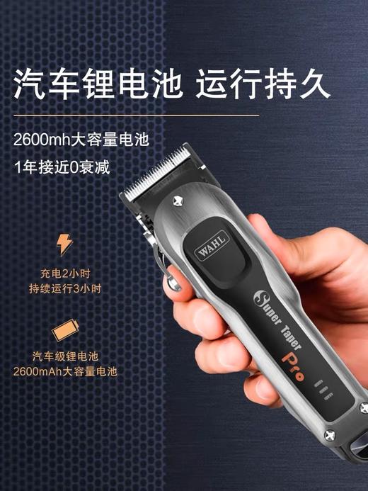 华尔WAHL 发廊专用理发器电推剪 8592-01 商品图3