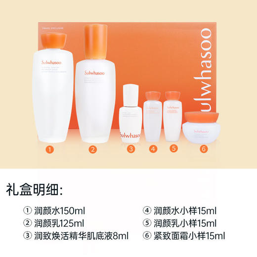 雪花秀滋盈肌本水乳套盒六件套 滋润保湿护肤套装 商品图2