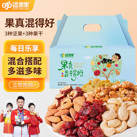 【疆果果】新疆特产 果真混得好 20g*30包 巴旦姆仁、核桃仁、腰果、葡萄干、红枣片、蔓越莓干