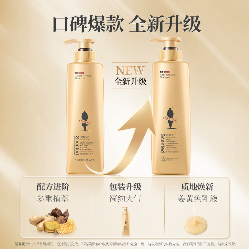 [王一博推荐]防脱固发洗发水500ml*2瓶  强韧发丝稳固发根 含生姜何首乌侧柏叶等提取物！加赠一博周边