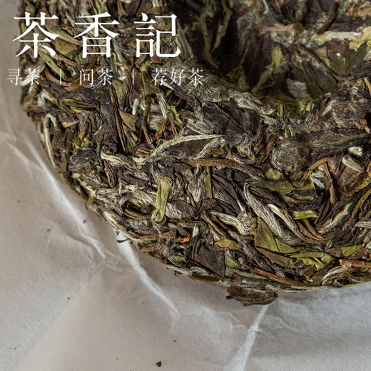 茶香记 枫之语荒野牡丹饼0212 荒野纯料 福鼎叠石乡 香气丰富 冰糖甜润 商品图2