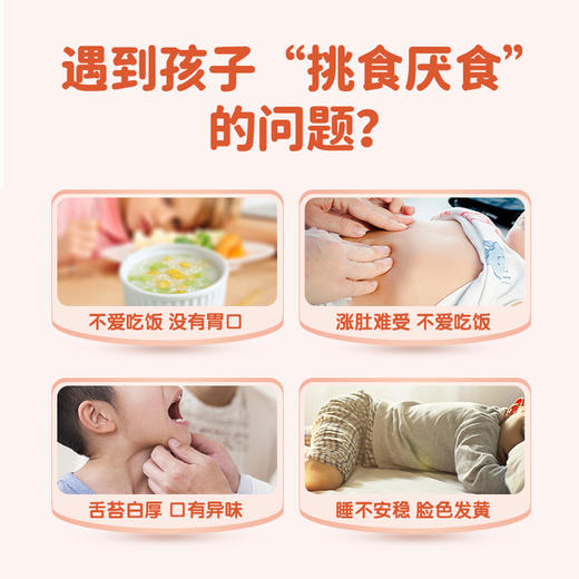 【祖医堂】鸡内金山楂益生菌片 双专利益生菌 助力肠胃 添活力 商品图1