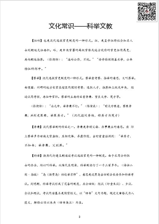 中考自招WC 商品图2