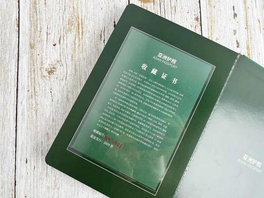 【爆单 下单7天内发货】【亚洲护照】钞币典藏册，99%的人做梦都想拥有‼️ 商品图4