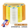 【整箱装】透明米黄封箱胶带 商品缩略图0