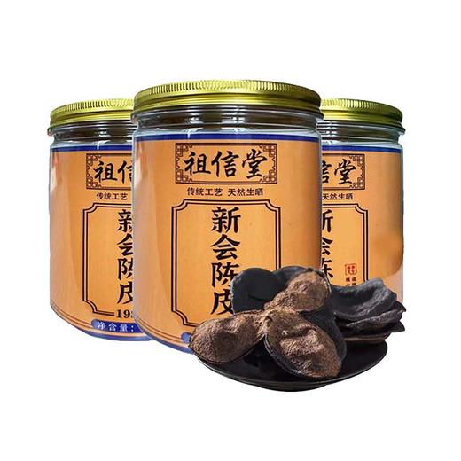 祖信堂正宗四十年新会老陈皮珍藏组 商品图1