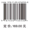 无机钙钛矿光电材料与器件 商品缩略图2