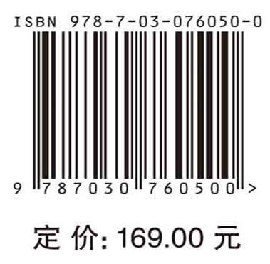 无机钙钛矿光电材料与器件 商品图2