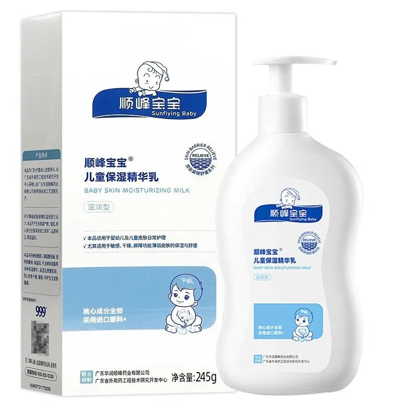 顺峰宝宝 儿童保湿精华乳 滋润型245g 儿童保湿精华霜225g