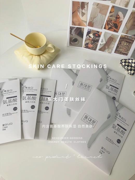 爆品【韩国东大门美肤袜】氨基酸防勾丝  薄透气性感任意剪丝袜   商品图1