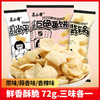 「3味混合装」虾片虾条薯片 怀旧小零食休闲食品小吃大礼包整箱72g*3袋混合装 商品缩略图0