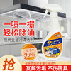 【送海绵】星家园油污清洁剂5瓶|不伤手一喷一擦轻松除油，油烟机/灶台/烤箱/锅具可用 商品缩略图11
