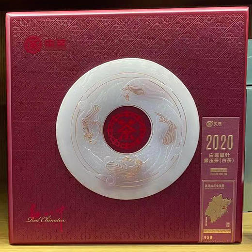 中国礼-茶叙“红八中”2023年中茶高端年份班章(2018年)288g/年份白毫银针(2020年)180g/登陆央视 商品图11