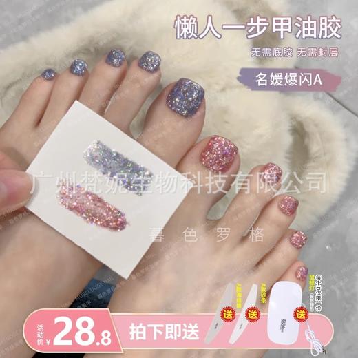 暮色罗格懒人一步胶美甲油胶2023年新款爆闪亮片显白指甲油光疗胶 商品图8