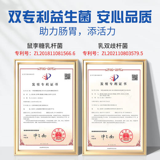 【祖医堂】鸡内金山楂益生菌片 双专利益生菌 助力肠胃 添活力 商品图4