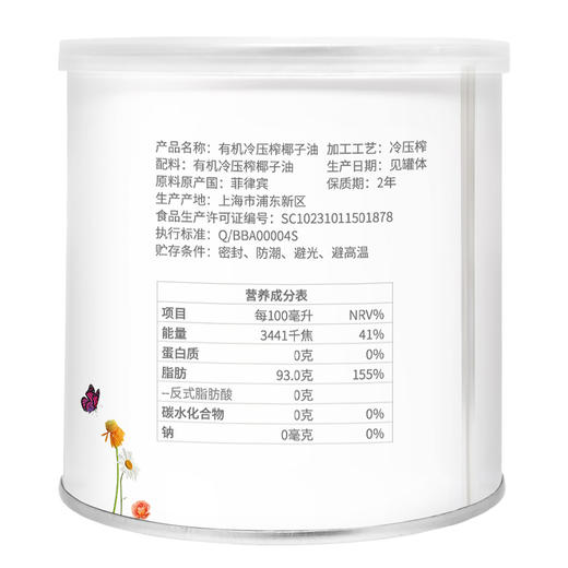 【椰来香】菲律宾进口原料 有机冷压榨椰子油500ml 有椰香 烹饪食用油炒菜 商品图4